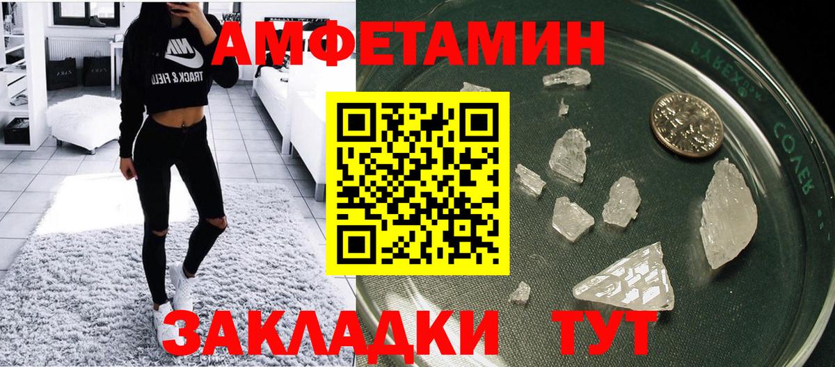 площадка наркотические препараты  Вход с VPN  Верхняя Пышма  Амфетамин 98% 