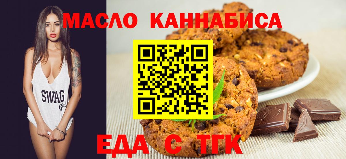 Верхняя Пышма  Еда ТГК конопля  Вход с VPN 