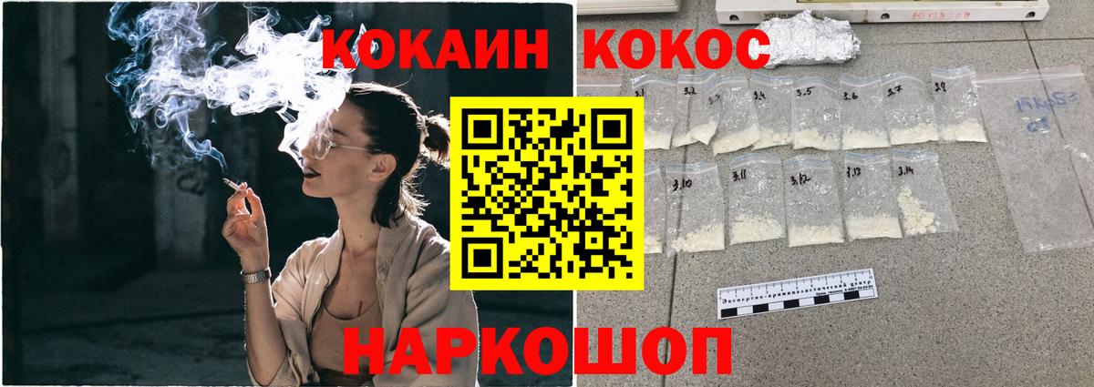 Cocaine  Вход с VPN  Верхняя Пышма  Cocaine Перу  Cocaine FishScale 