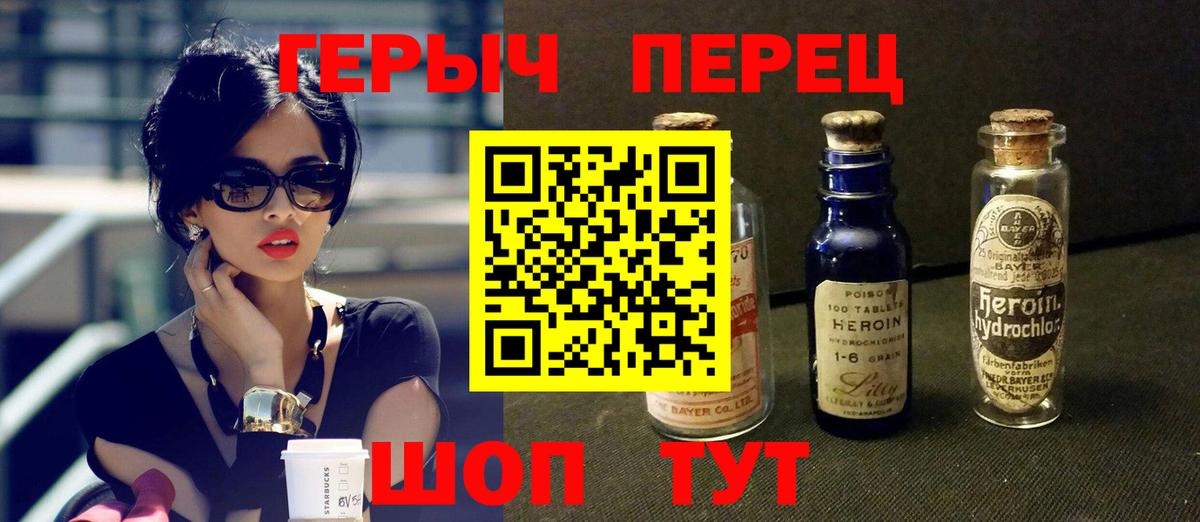 Героин белый Верхняя Пышма