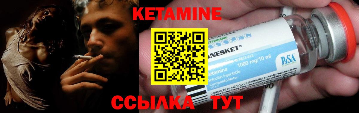 Кетамин ketamine  КЕТАМИН ketamine  Вход с VPN  Верхняя Пышма 