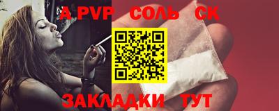 молекула духа Кандалакша