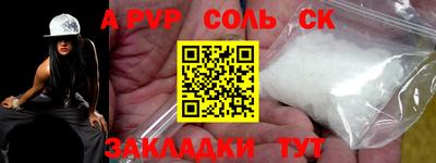 молекула духа Кандалакша