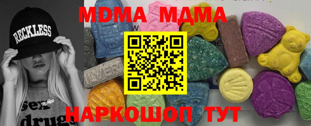 МДМА кристаллы  Вход с VPN  МДМА Molly  МДМА  Верхняя Пышма 