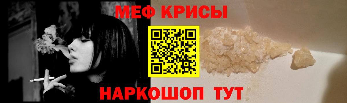 Мефедрон кристаллы Верхняя Пышма