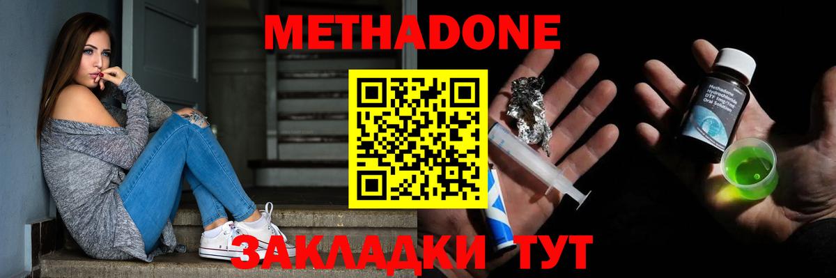 МЕТАДОН methadone  Вход с VPN  МЕТАДОН methadone  Верхняя Пышма 