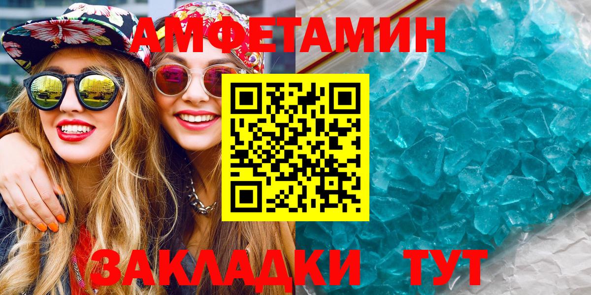 Метамфетамин мет  Метамфетамин мет  МЕТАМФЕТАМИН  Вход с VPN  Верхняя Пышма 