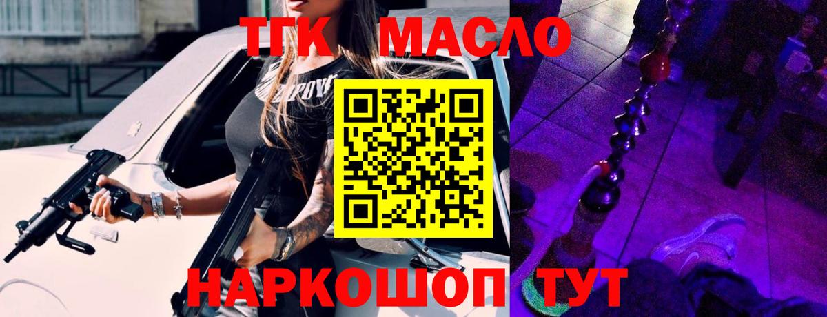 ТГК жижа Верхняя Пышма